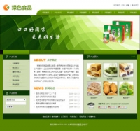 No.4223  绿色食品公司网站