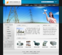 No.4226  电力设备公司网站