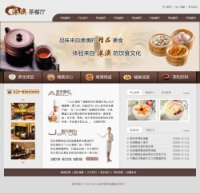No.4199  茶餐厅网站