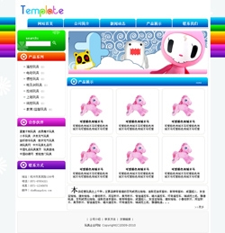 No.2017  玩具企业网站