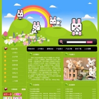 No.8001  玩具生产企业网站