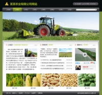 No.4330  农业公司网站
