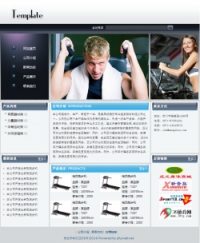 No.4001  健身器材生产企业网站