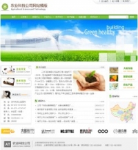 No.4034  农业科技公司网站