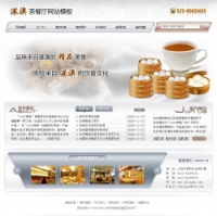 No.4198  港粤茶餐厅网站