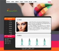 No.8003  化妆品公司网站