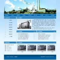 No.5009  冶金行业企业网站