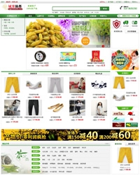 shopex-买买茶(绿色)模板 NO.119