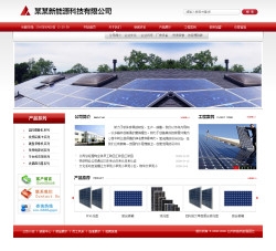 No.4316  新能源设备制造公司网站