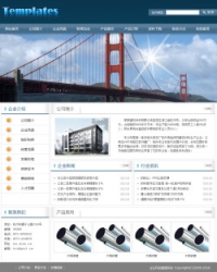 No.1015  建筑材料生产企业网站