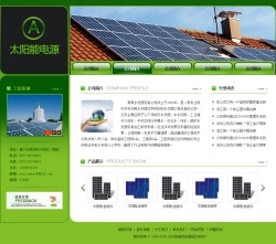 No.4159  太阳能电源公司网站