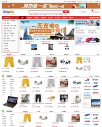 shopex-京东2013宽屏模板 NO.127