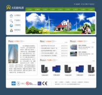 No.4056  太阳能电源公司网站