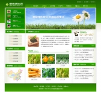 No.4220  农业科技公司网站