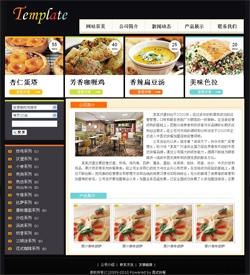 No.2016  西式快餐企业网站
