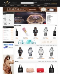 奢侈品手表包包-ECSHOP NO.039