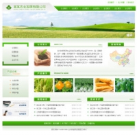 No.4164  农业发展公司网站