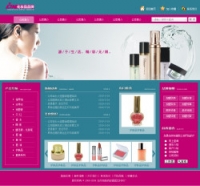 No.4098  化妆品企业电子商务网站