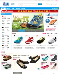 蓝色乐淘模板(鞋)-ECSHOP NO.062