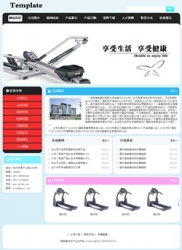 No.5020  健身器材生产企业网站