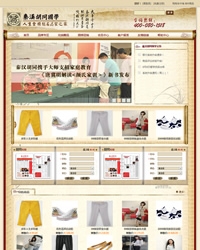 shopex-秦汉书画文学模板 NO.159