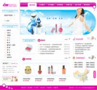 No.4097  化妆品企业电子商务网站