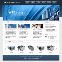 No.4304  印刷设备公司网站