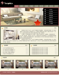 No.5024  家具制造企业网站