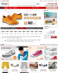 shopex- 淘鞋多功能增强版模板 NO.138