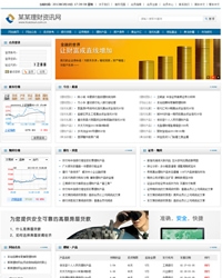 No.3144  理财网站