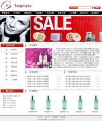 No.4023  化妆品公司网站