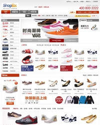 shopex- 名鞋库模板 NO.137