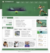 No.4124  网球俱乐部电子商务网站