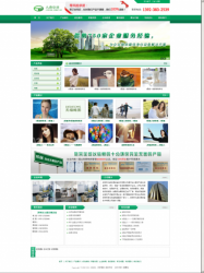 绿色织梦dede5.7空调家电类企业模板
