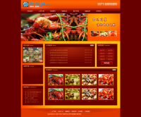 红色美食西餐厅饭店川菜馆食品类企业织梦模板