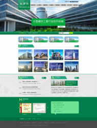 建筑工程类公司企业网站织梦模板