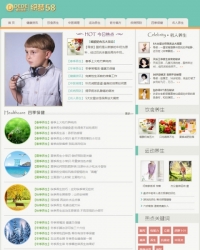 织梦青绿色健康养生资讯网站整站模板