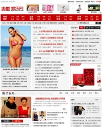 女性时尚文章娱乐新闻类行业网站织梦模板