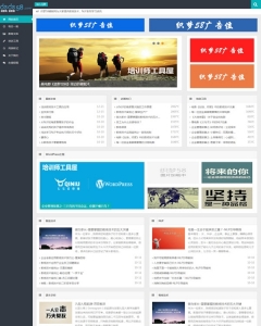 HTML5自适应仿WP大学织梦整站源