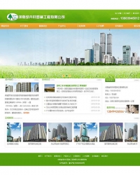 浅绿色建筑工程有限公司企业模板(带手机站)