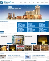 酒店管理行业企业网站通用织梦整站模板