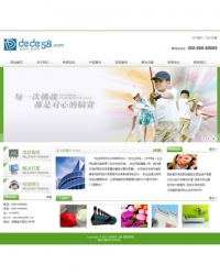 绿色简洁企业通用网站织梦模板