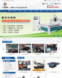 织梦蓝色数控设备类企业营销型整站模板
