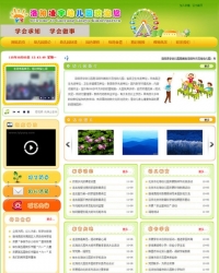 织梦浅绿色幼儿园网站整站模板