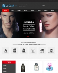 黑色化妆品类企业网站织梦模板