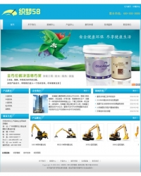 环保涂料化工产品类企业网站织梦模板