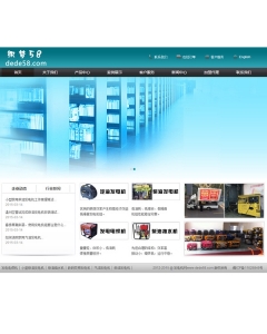 织梦深绿机械设备电子设备中文双语模板(修正版)