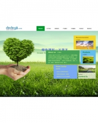 农林农业木苗产品网站织梦模板