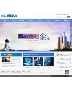 电子科技企业通用整站织梦模板