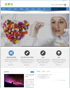 生物科技医学类网站织梦模板